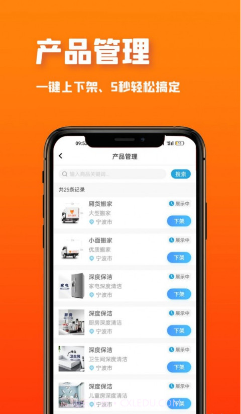 溪牛到家企业版截图4