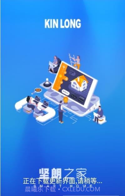 坚朗之家截图1 坚朗之家截图1