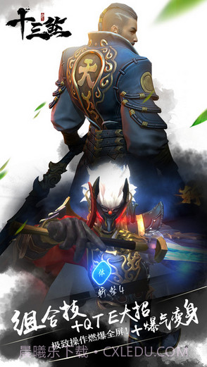 十三煞截图5 十三煞截图5