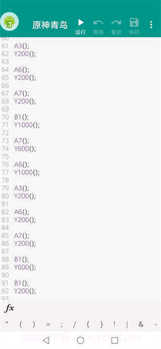 原神弹琴辅助器截图4