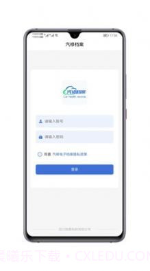 汽修电子档案截图2
