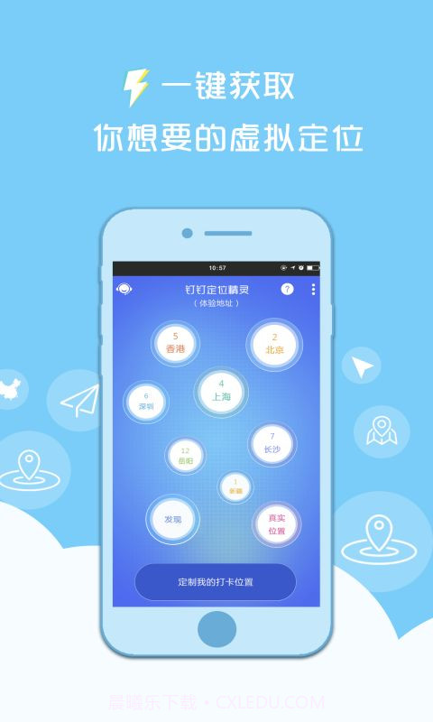 钉钉打卡截图2 钉钉打卡截图2