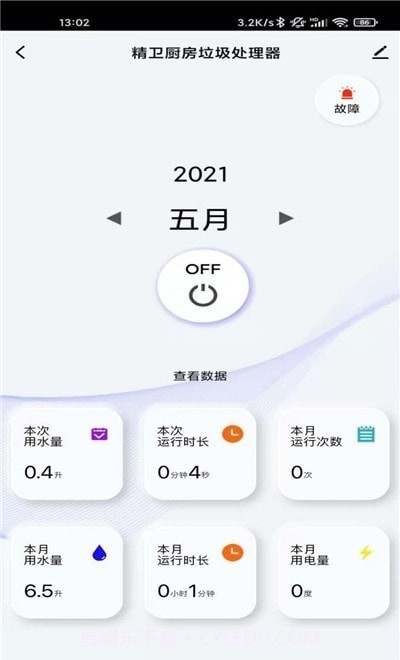 精卫智能截图1