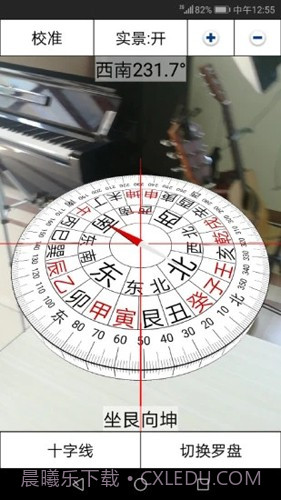 3D风水罗盘截图3 3D风水罗盘截图3