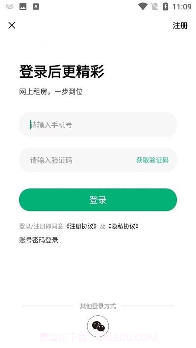宜居宜业截图2 宜居宜业截图2