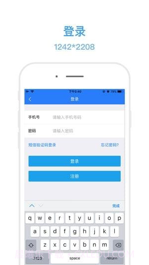 电子社保卡APP截图5