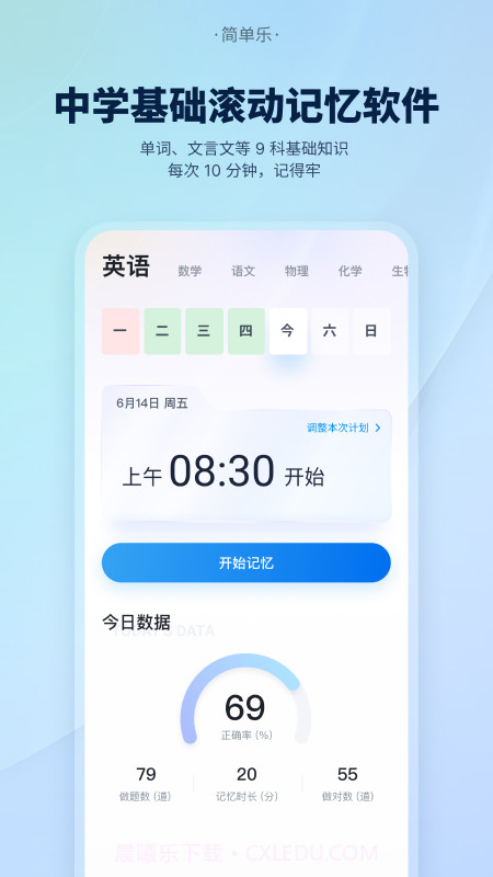 简单乐截图3 简单乐截图3