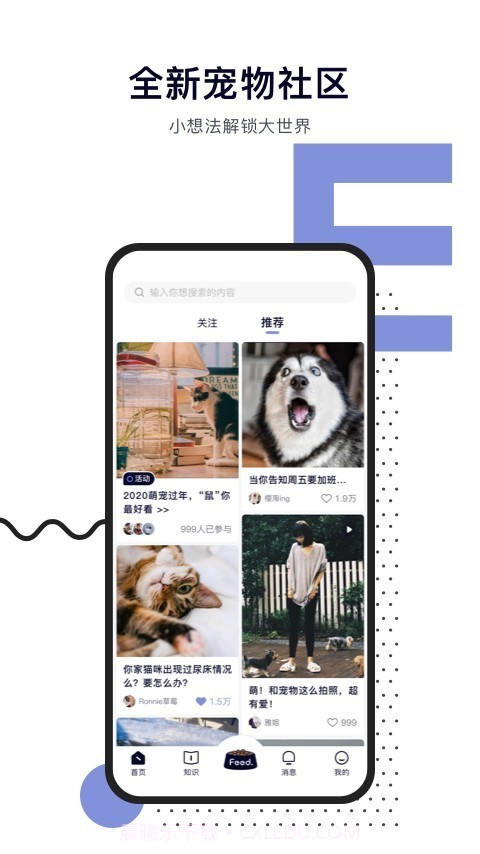 Feed截图2 Feed截图2