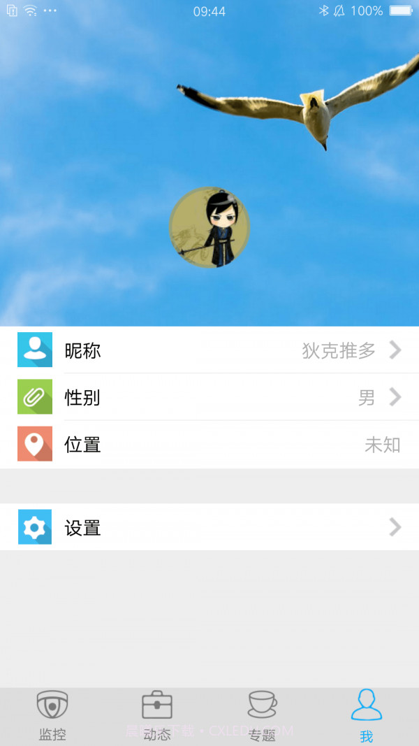 看空气监测版截图4