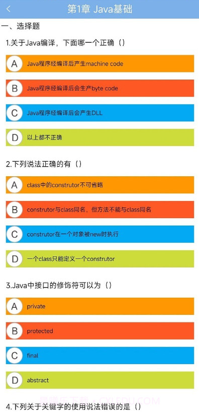 酷酷编程截图1 酷酷编程截图1
