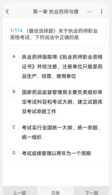执业药师100题库截图2 执业药师100题库截图2