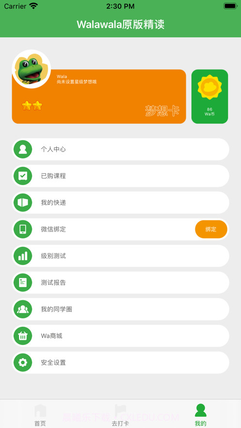 Walawala精读AI课堂截图4 Walawala精读AI课堂截图4