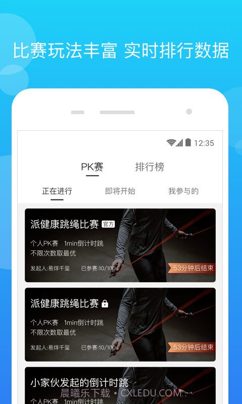 派健康截图5 派健康截图5
