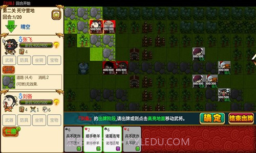 闯关杀II截图4 闯关杀II截图4