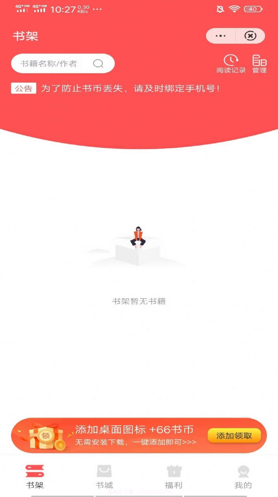 丹语阅读截图1 丹语阅读截图1