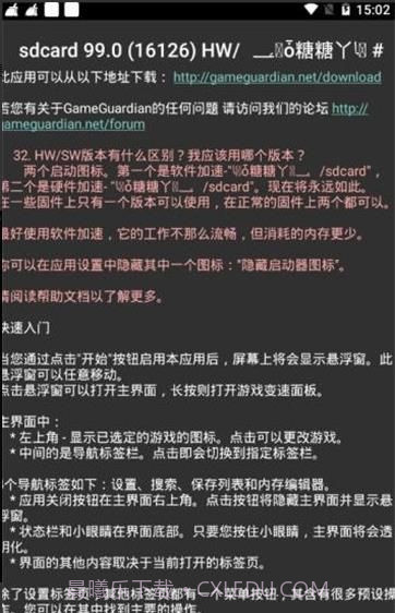 迷你世界糖糖修改器截图3 迷你世界糖糖修改器截图3