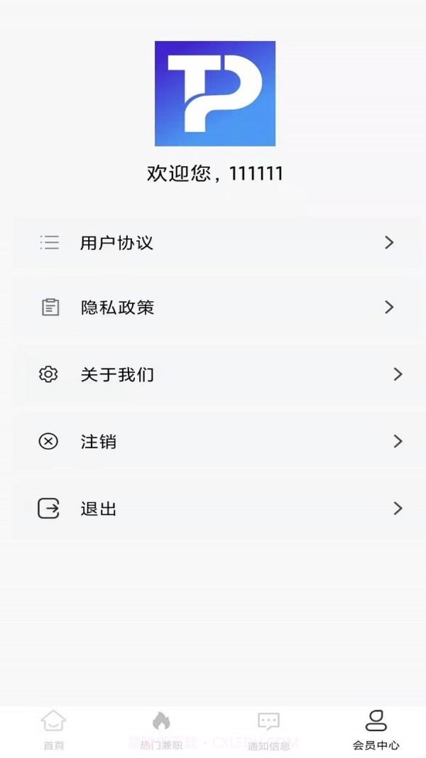 普罗兼职截图3 普罗兼职截图3