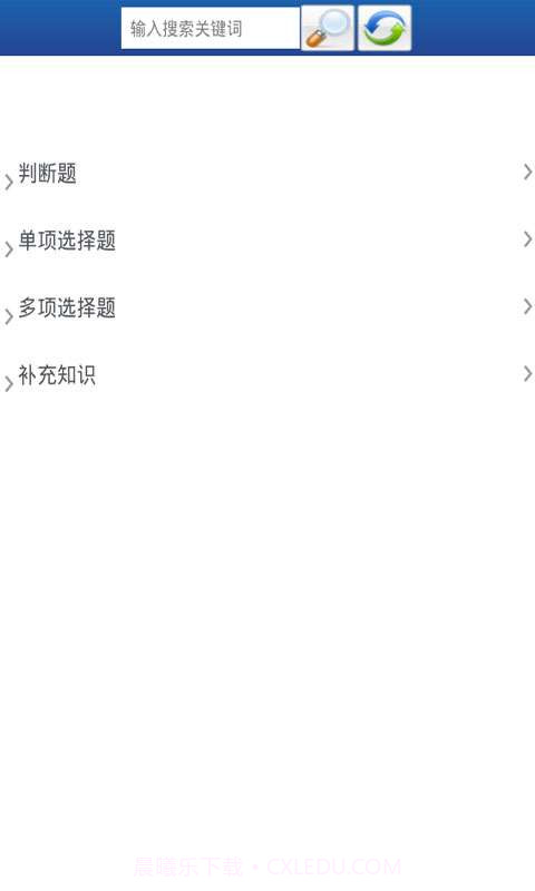 驾驶员模拟考试截图2