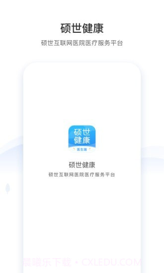 硕世健康截图4 硕世健康截图4