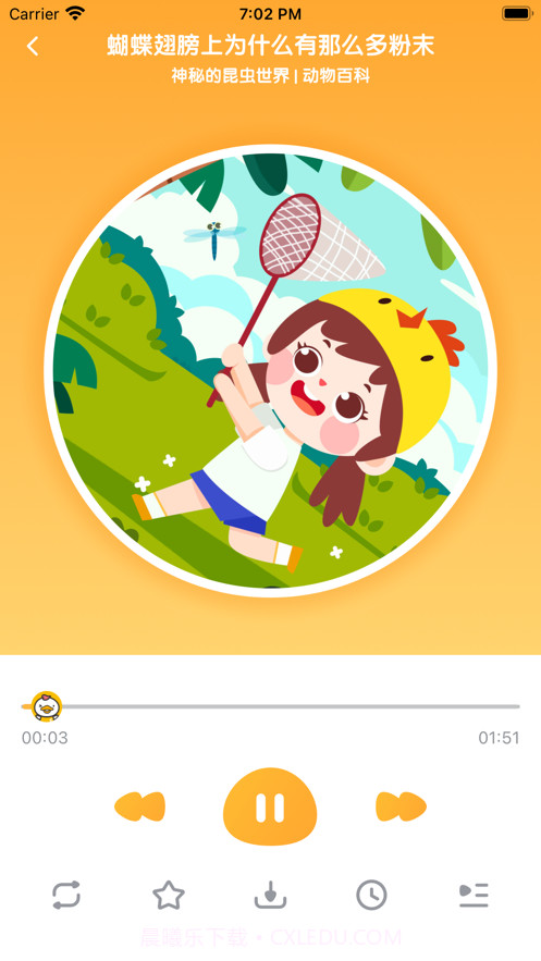 七田真启蒙截图3