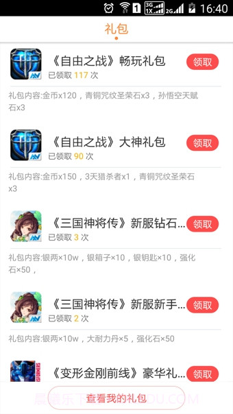 N多市场手机版截图4 N多市场手机版截图4