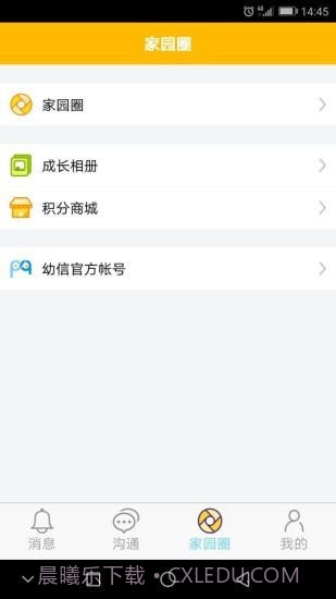 闹皮幼信官网截图2 闹皮幼信官网截图2