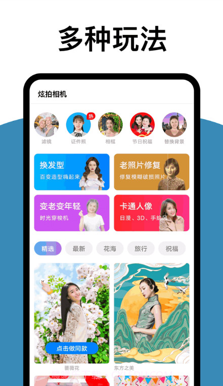 拓扑炫拍相机截图3 拓扑炫拍相机截图3