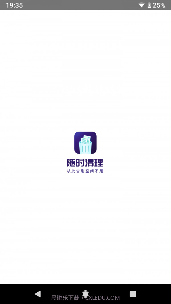 随时清理截图1 随时清理截图1