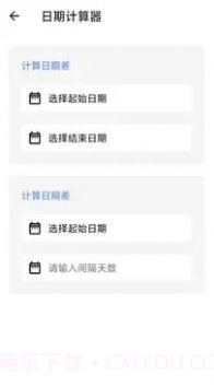 智慧随身行工具箱截图1 智慧随身行工具箱截图1