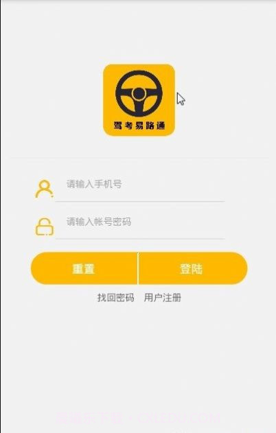 驾考易路通截图2 驾考易路通截图2