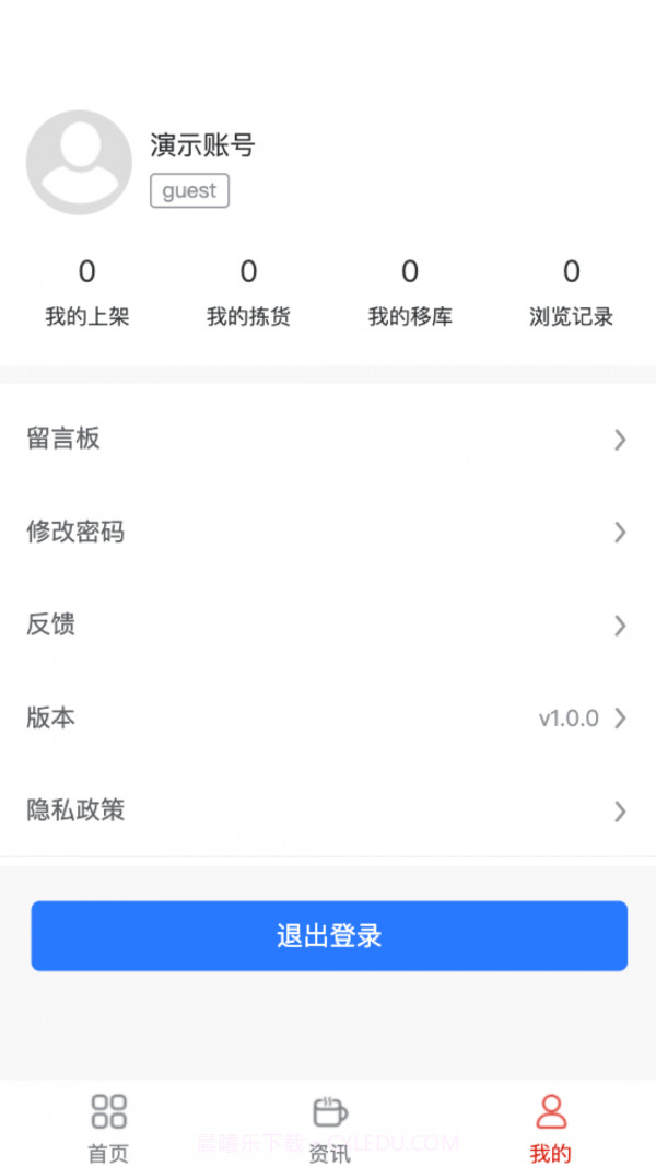 智慧仓配截图4 智慧仓配截图4