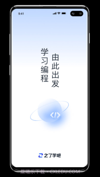 之了学吧截图1 之了学吧截图1