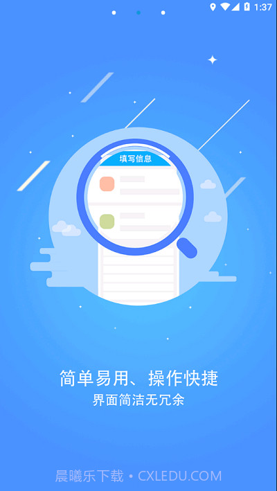 常态普查截图4 常态普查截图4