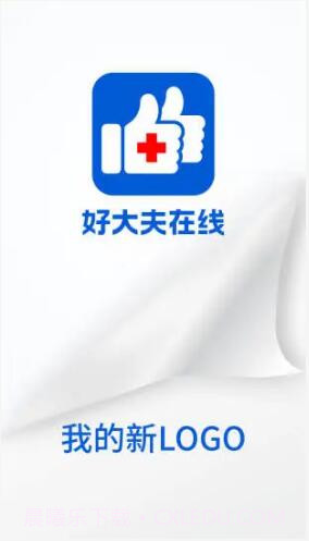 好大夫在线截图1