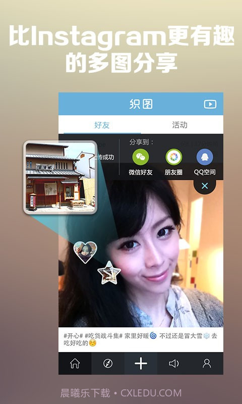 织图截图1 织图截图1