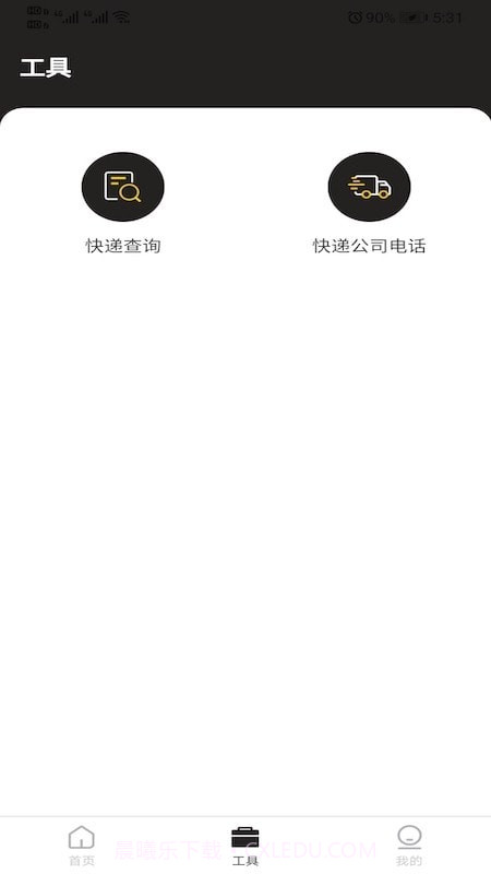 快递费计算器截图2 快递费计算器截图2