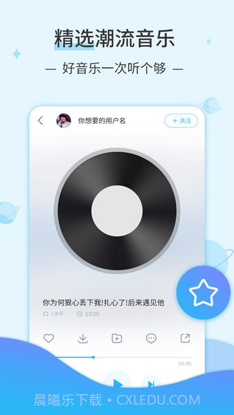 DJ音乐库v4.3.8截图3