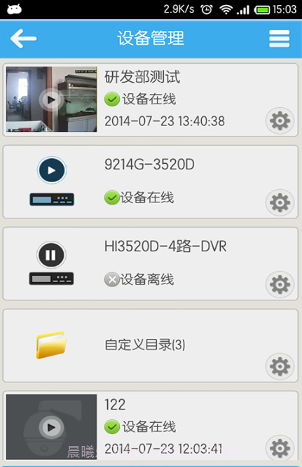神眼云监控截图3 神眼云监控截图3
