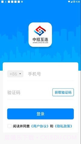 中招互连截图4 中招互连截图4