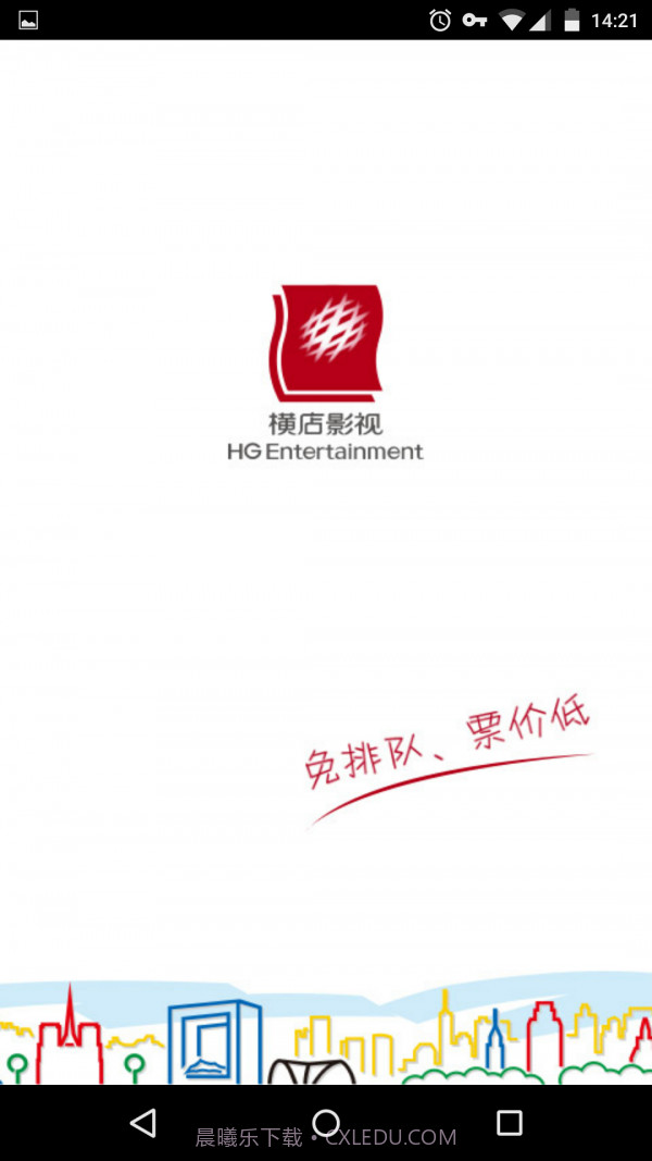 横影购票截图1 横影购票截图1