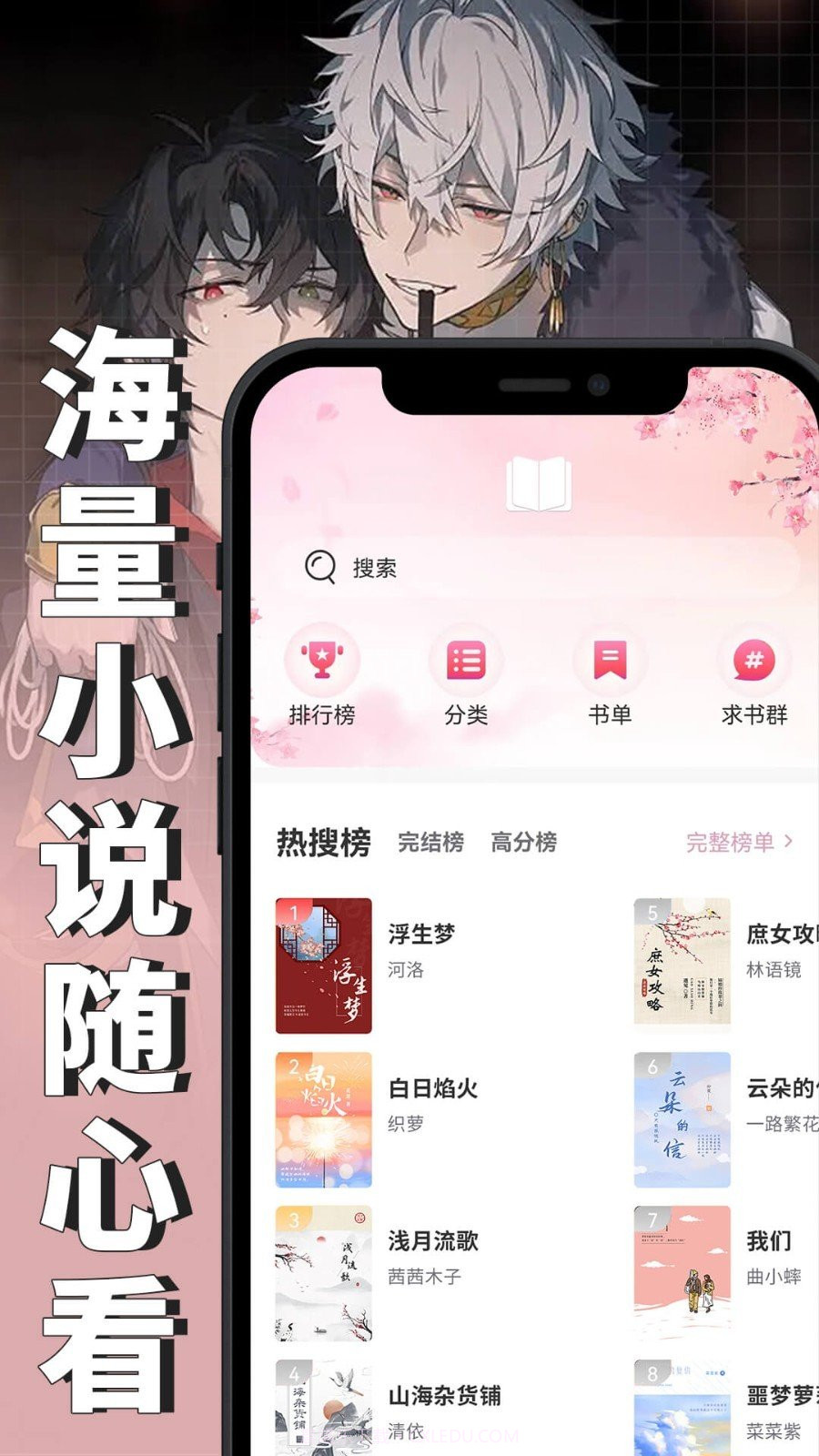 微耽小说截图3 微耽小说截图3