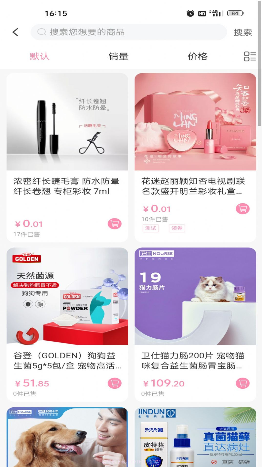 小羊云商截图3 小羊云商截图3