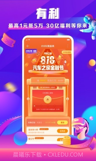 车家号截图3 车家号截图3