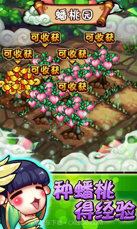 醉游三国星耀版截图1 醉游三国星耀版截图1