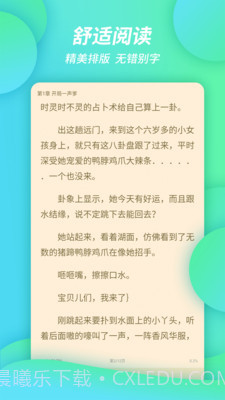 万卷书城截图3 万卷书城截图3