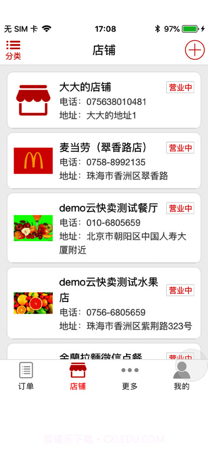 云快卖商家截图3