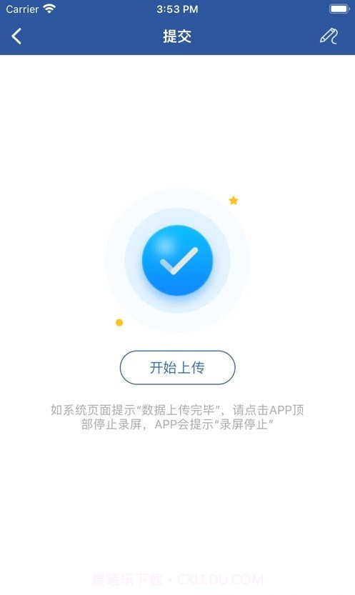 反诈精灵截图3