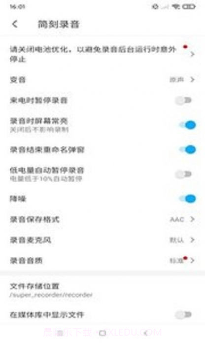 简刻录音截图2 简刻录音截图2