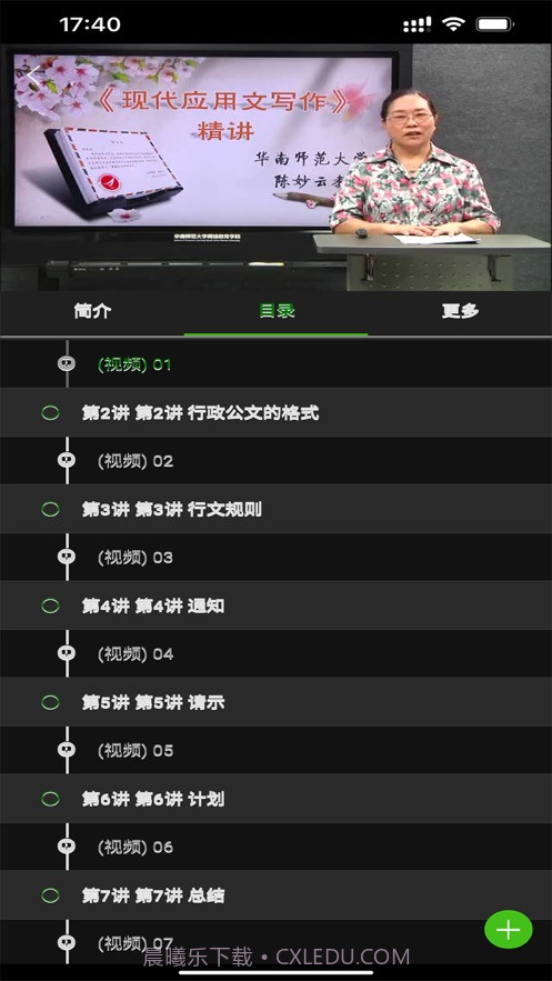 北交在线截图3 北交在线截图3