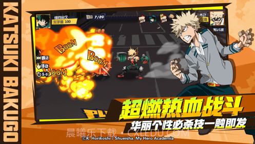 我的英雄学院入学季ios版截图2 我的英雄学院入学季ios版截图2